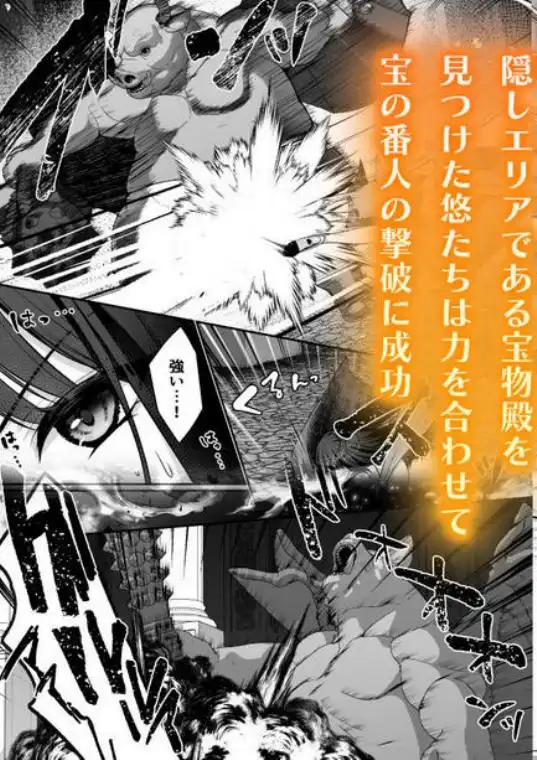 セックスレベリング ～美人社長とダンジョン探索に行ったら全滅しそうになったのでセックスで乗り越える話～(d_757235)ページ004