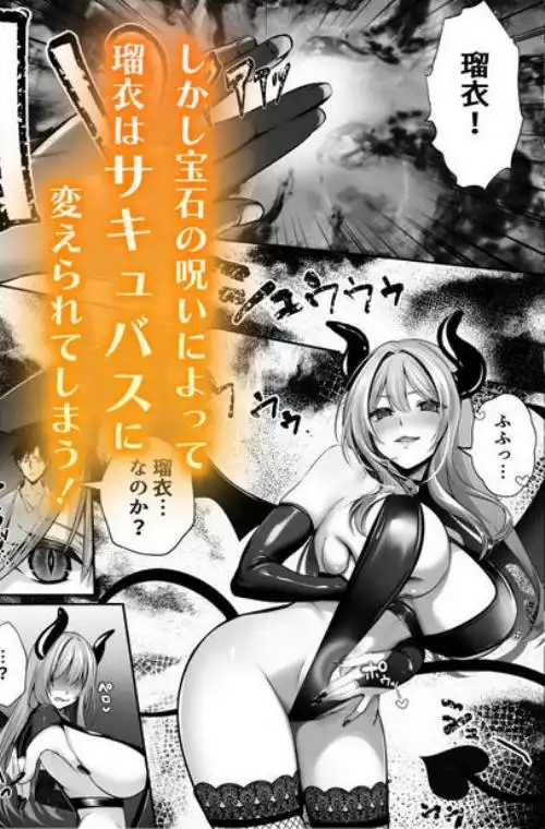 セックスレベリング ～美人社長とダンジョン探索に行ったら全滅しそうになったのでセックスで乗り越える話～(d_757235)ページ006