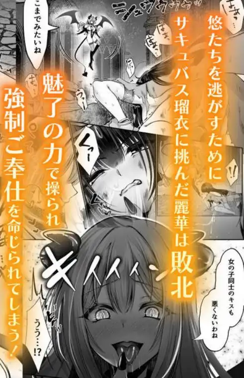 セックスレベリング ～美人社長とダンジョン探索に行ったら全滅しそうになったのでセックスで乗り越える話～(d_757235)ページ007