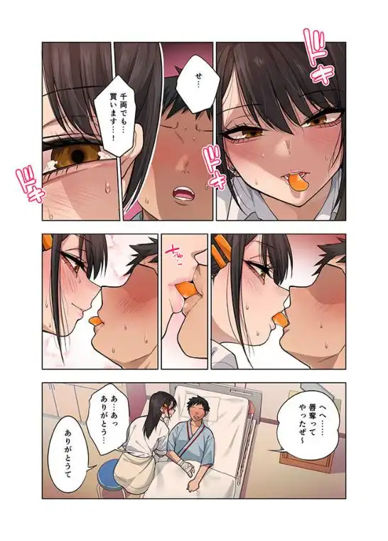 ヌいてもらいまくり入院性活～助けたクールギャルは実はスケベでした～(d_757480)ページ005