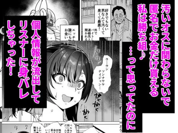 ビジネスビッチキャラでHな配信してるだけで本当（リアル）は処女なんですけど！(d_757725)ページ002