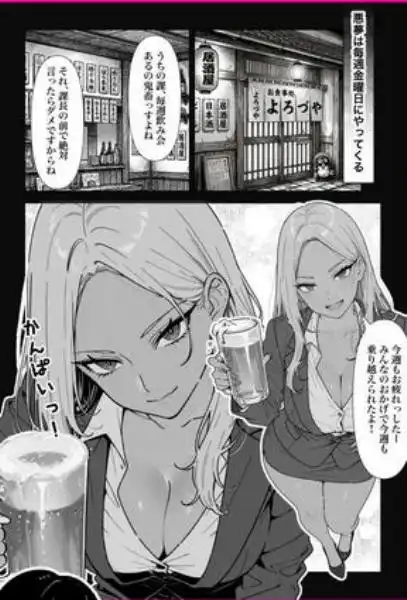 ◯◯しないと出れない部屋でパワハラ同期とアルハラ上司を性奴●にした物語(d_757912)ページ006