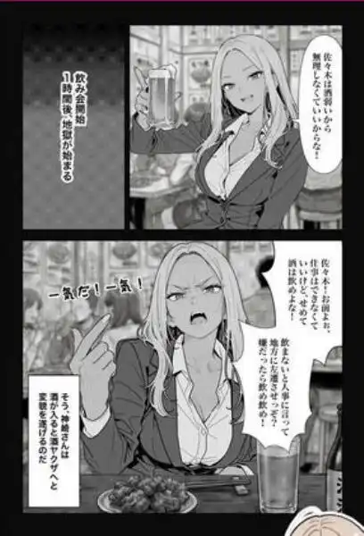 ◯◯しないと出れない部屋でパワハラ同期とアルハラ上司を性奴●にした物語(d_757912)ページ007