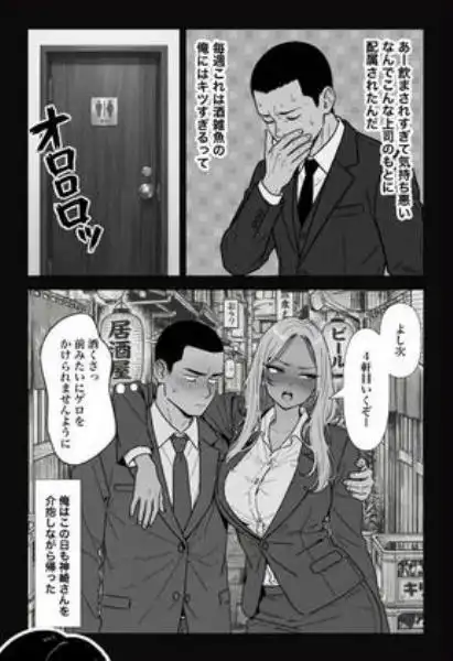 ◯◯しないと出れない部屋でパワハラ同期とアルハラ上司を性奴●にした物語(d_757912)ページ008