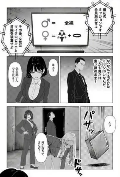 ◯◯しないと出れない部屋でパワハラ同期とアルハラ上司を性奴●にした物語(d_757912)ページ012
