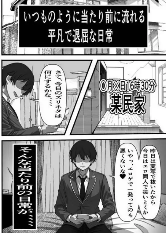 レンタルまんこ～俺のスマホにクラスメイトの生マンコがダウンロードされているのだが、、、(d_757984)ページ001