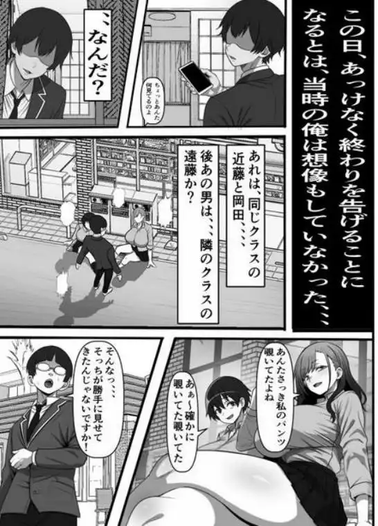 レンタルまんこ～俺のスマホにクラスメイトの生マンコがダウンロードされているのだが、、、(d_757984)ページ002