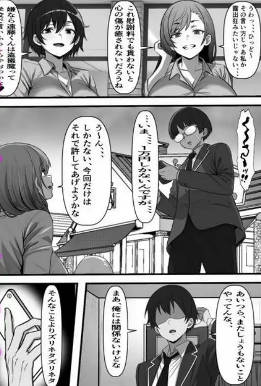 レンタルまんこ～俺のスマホにクラスメイトの生マンコがダウンロードされているのだが、、、(d_757984)ページ003