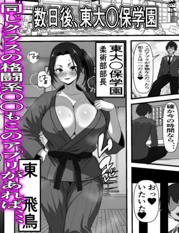 レンタルまんこ～俺のスマホにクラスメイトの生マンコがダウンロードされているのだが、、、(d_757984)ページ009