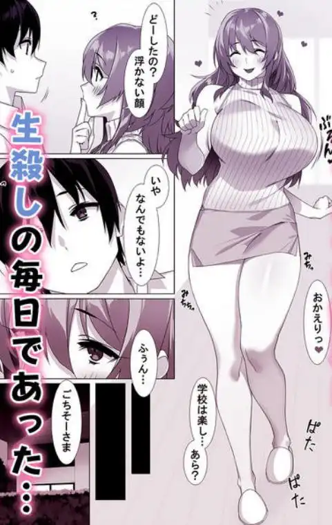 僕のセフレはお母さん～ムチムチ甘々SEX三昧～(d_758078)ページ002
