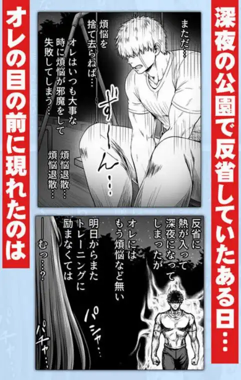 深夜の公園で巨乳ホームレスJK拾った(d_758174)ページ003