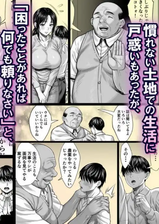 ヤバい叔父(d_758203)ページ003