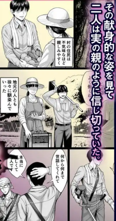ヤバい叔父(d_758203)ページ005