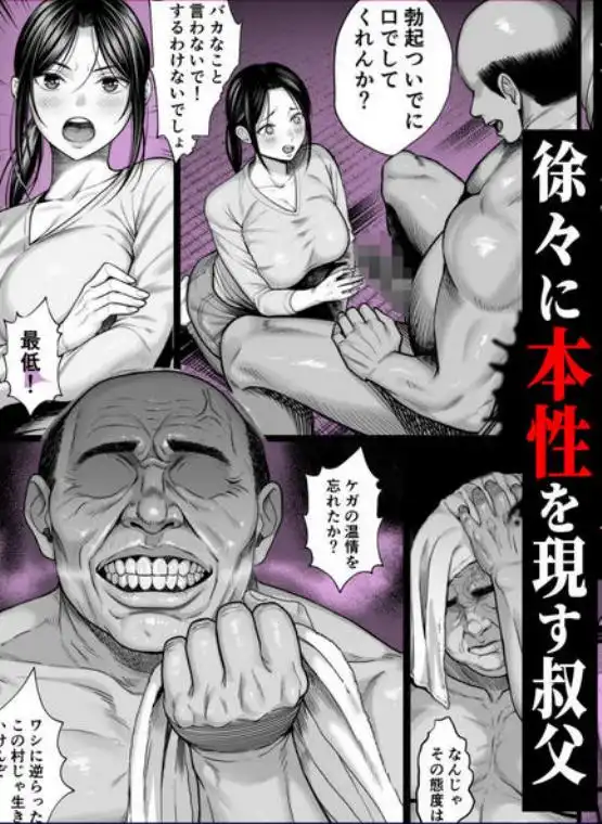 ヤバい叔父(d_758203)ページ008