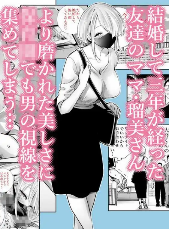 友達のママが僕のデカチンでイキまくった思い出(d_758347)ページ001