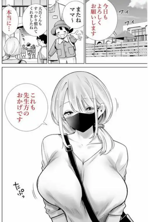 友達のママが僕のデカチンでイキまくった思い出(d_758347)ページ009