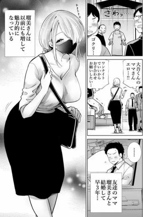 友達のママが僕のデカチンでイキまくった思い出(d_758347)ページ010