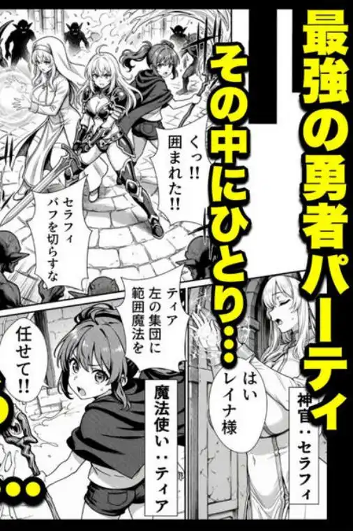 勇者パーティに処刑された闇魔法使いの俺は、EXスキル【時間牢獄】に目覚め、殺すより残酷な復讐をすることにした(d_758508)ページ001