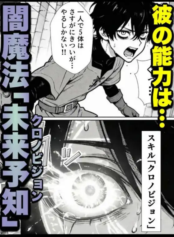 勇者パーティに処刑された闇魔法使いの俺は、EXスキル【時間牢獄】に目覚め、殺すより残酷な復讐をすることにした(d_758508)ページ003