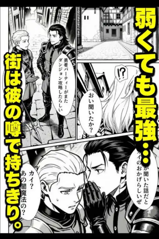 勇者パーティに処刑された闇魔法使いの俺は、EXスキル【時間牢獄】に目覚め、殺すより残酷な復讐をすることにした(d_758508)ページ005