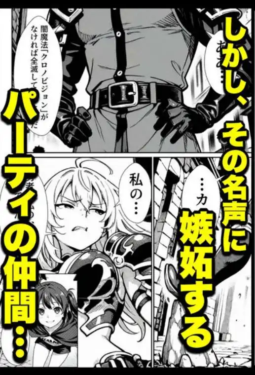 勇者パーティに処刑された闇魔法使いの俺は、EXスキル【時間牢獄】に目覚め、殺すより残酷な復讐をすることにした(d_758508)ページ006