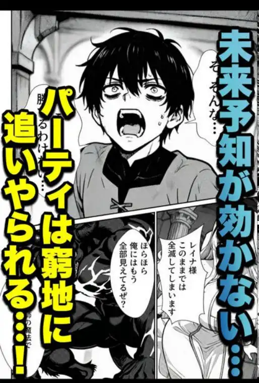 勇者パーティに処刑された闇魔法使いの俺は、EXスキル【時間牢獄】に目覚め、殺すより残酷な復讐をすることにした(d_758508)ページ008