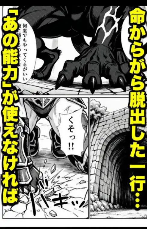 勇者パーティに処刑された闇魔法使いの俺は、EXスキル【時間牢獄】に目覚め、殺すより残酷な復讐をすることにした(d_758508)ページ009