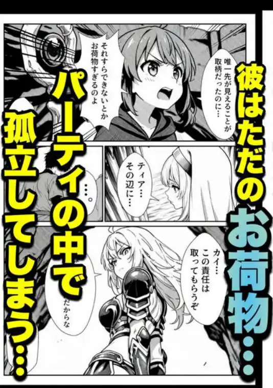 勇者パーティに処刑された闇魔法使いの俺は、EXスキル【時間牢獄】に目覚め、殺すより残酷な復讐をすることにした(d_758508)ページ010