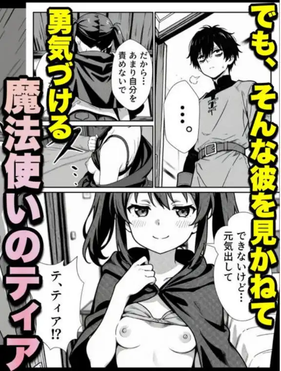 勇者パーティに処刑された闇魔法使いの俺は、EXスキル【時間牢獄】に目覚め、殺すより残酷な復讐をすることにした(d_758508)ページ011