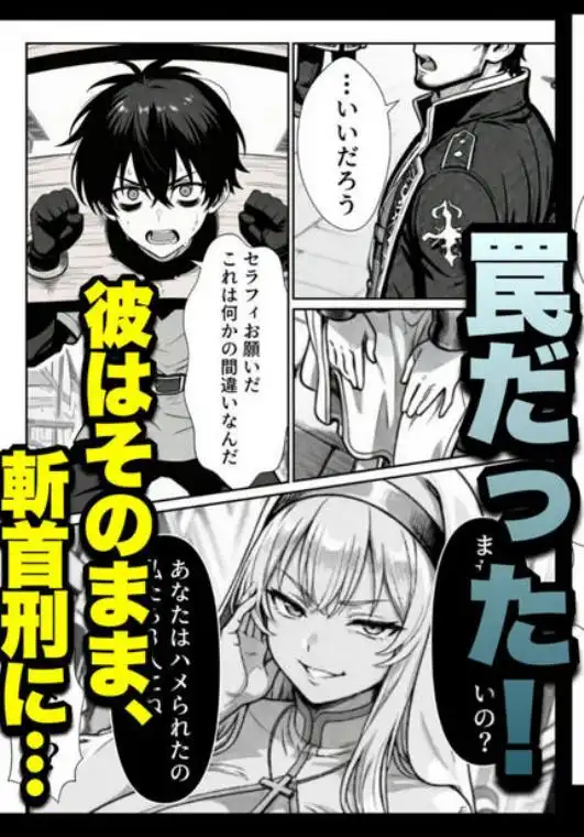 勇者パーティに処刑された闇魔法使いの俺は、EXスキル【時間牢獄】に目覚め、殺すより残酷な復讐をすることにした(d_758508)ページ014