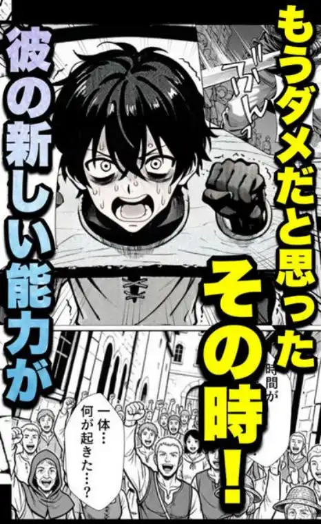 勇者パーティに処刑された闇魔法使いの俺は、EXスキル【時間牢獄】に目覚め、殺すより残酷な復讐をすることにした(d_758508)ページ015