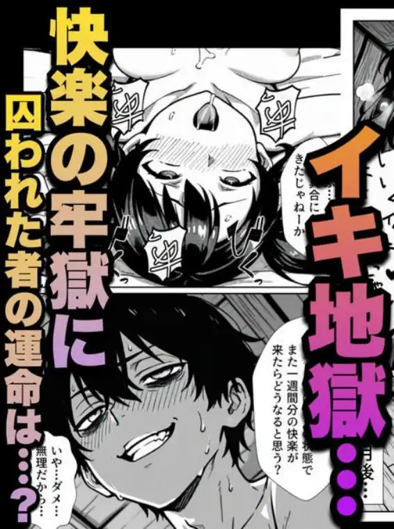 勇者パーティに処刑された闇魔法使いの俺は、EXスキル【時間牢獄】に目覚め、殺すより残酷な復讐をすることにした(d_758508)ページ018