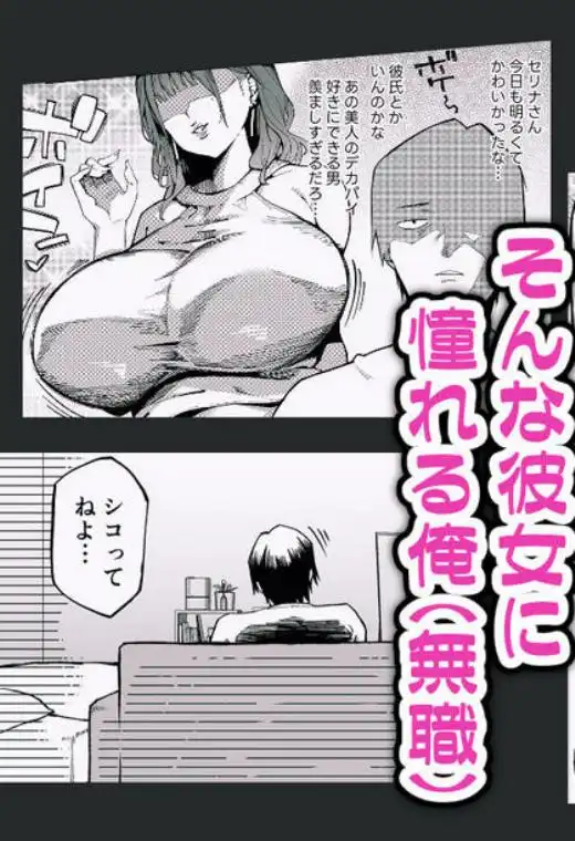 おとなりのギャルがAVでてた(d_758827)ページ002