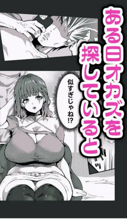 おとなりのギャルがAVでてた(d_758827)ページ003