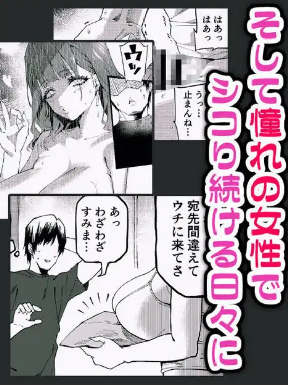 おとなりのギャルがAVでてた(d_758827)ページ005