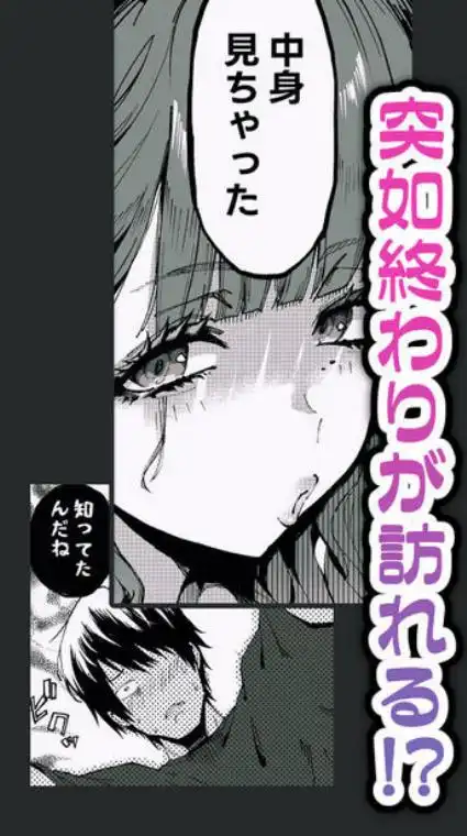おとなりのギャルがAVでてた(d_758827)ページ006