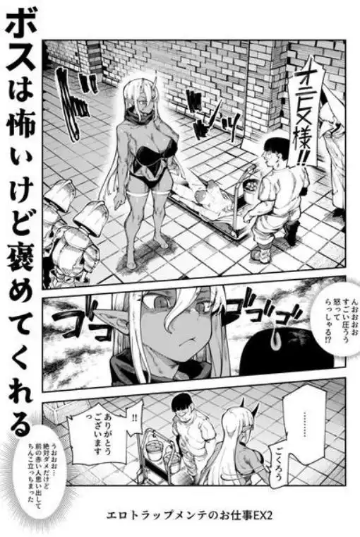 エロトラップメンテのお仕事EX2 ~福利厚生が良すぎて、エロトラップとは無関係なところでヤレてもいいよね~(d_758835)ページ002