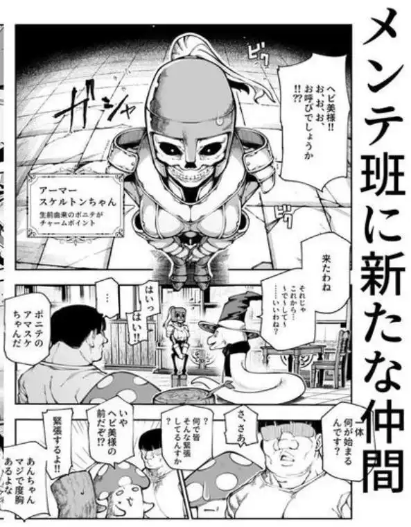 エロトラップメンテのお仕事EX2 ~福利厚生が良すぎて、エロトラップとは無関係なところでヤレてもいいよね~(d_758835)ページ003