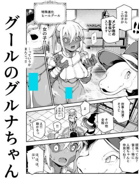 エロトラップメンテのお仕事EX2 ~福利厚生が良すぎて、エロトラップとは無関係なところでヤレてもいいよね~(d_758835)ページ005