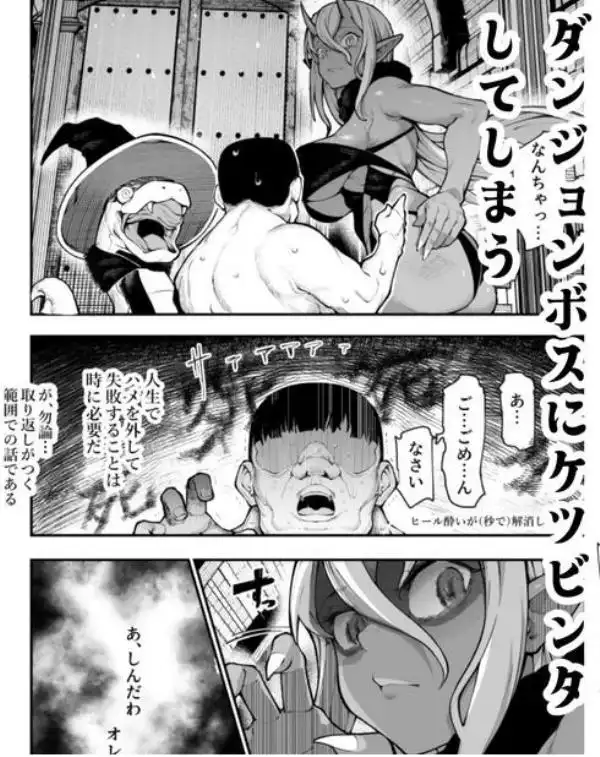 エロトラップメンテのお仕事EX2 ~福利厚生が良すぎて、エロトラップとは無関係なところでヤレてもいいよね~(d_758835)ページ009