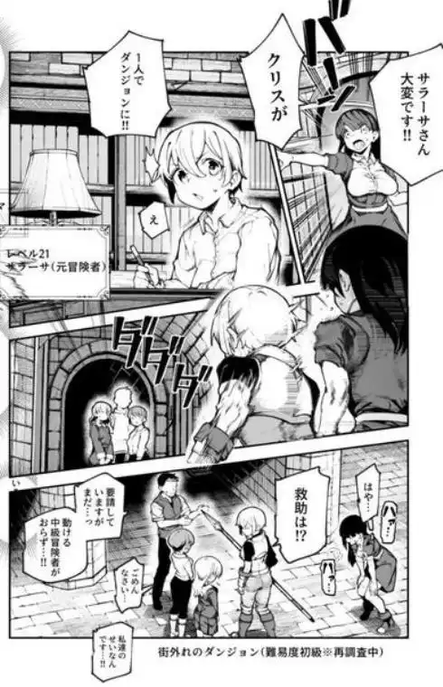 エロトラップメンテのお仕事EX2 ~福利厚生が良すぎて、エロトラップとは無関係なところでヤレてもいいよね~(d_758835)ページ010