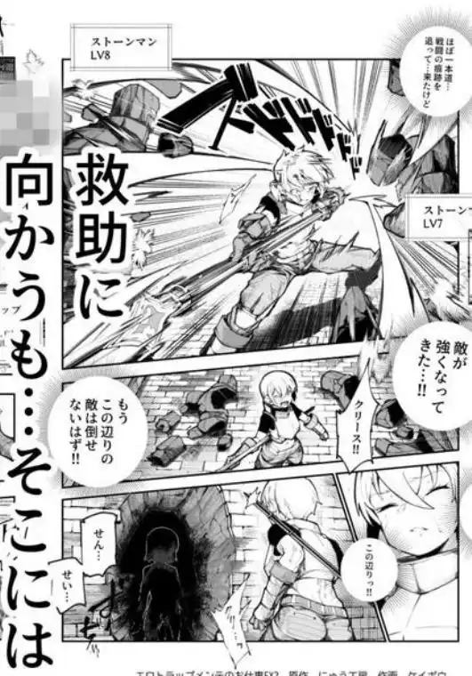 エロトラップメンテのお仕事EX2 ~福利厚生が良すぎて、エロトラップとは無関係なところでヤレてもいいよね~(d_758835)ページ011