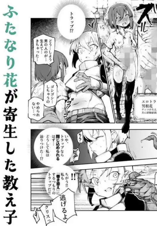 エロトラップメンテのお仕事EX2 ~福利厚生が良すぎて、エロトラップとは無関係なところでヤレてもいいよね~(d_758835)ページ012
