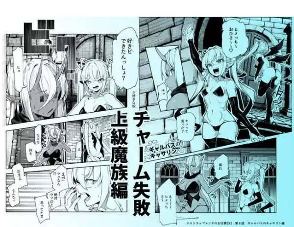 エロトラップメンテのお仕事EX2 ~福利厚生が良すぎて、エロトラップとは無関係なところでヤレてもいいよね~(d_758835)ページ016