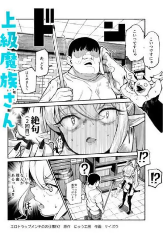 エロトラップメンテのお仕事EX2 ～福利厚生が良すぎて、エロトラップとは無関係なところでヤレてもいいよね～(d_758835)ページ016