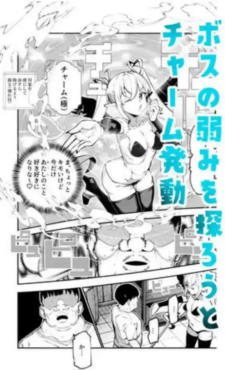 エロトラップメンテのお仕事EX2 ～福利厚生が良すぎて、エロトラップとは無関係なところでヤレてもいいよね～(d_758835)ページ016