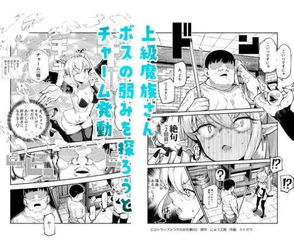 エロトラップメンテのお仕事EX2 ~福利厚生が良すぎて、エロトラップとは無関係なところでヤレてもいいよね~(d_758835)ページ017