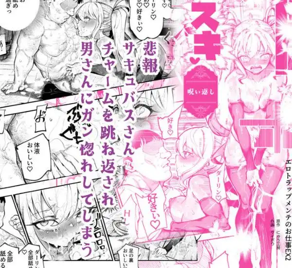 エロトラップメンテのお仕事EX2 ~福利厚生が良すぎて、エロトラップとは無関係なところでヤレてもいいよね~(d_758835)ページ018