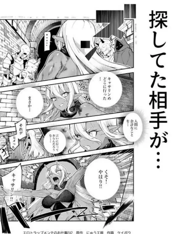 エロトラップメンテのお仕事EX2 ~福利厚生が良すぎて、エロトラップとは無関係なところでヤレてもいいよね~(d_758835)ページ019