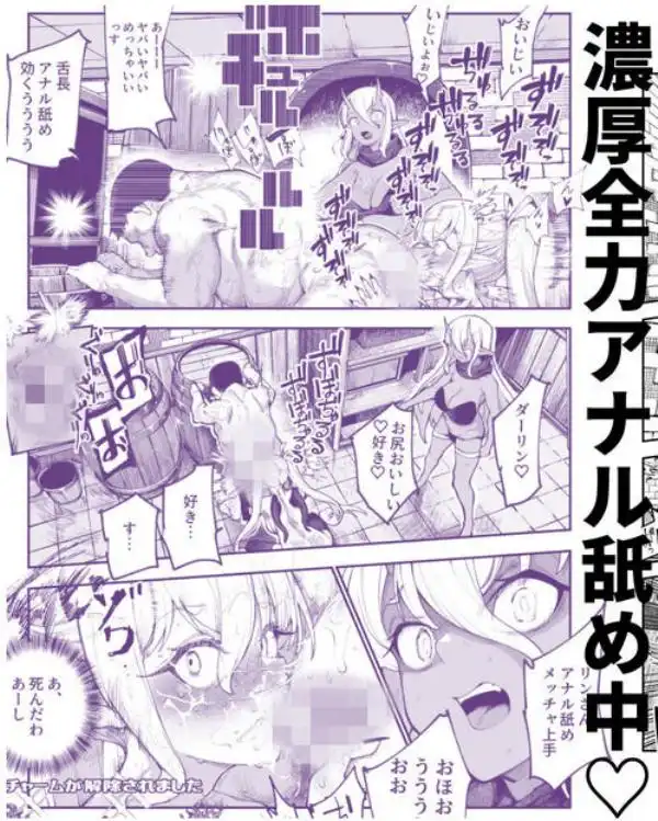 エロトラップメンテのお仕事EX2 ~福利厚生が良すぎて、エロトラップとは無関係なところでヤレてもいいよね~(d_758835)ページ020
